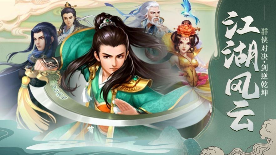 刀剑武侠红包版