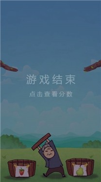 微伞奶奶分果子
