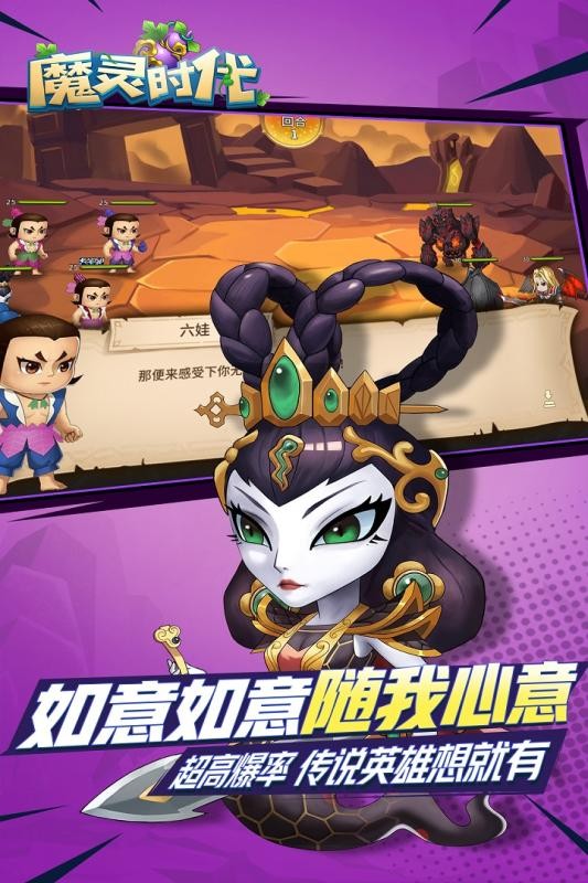 魔灵时代