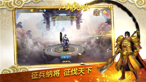 盛世江山游戏