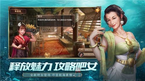 大航海之路网易版