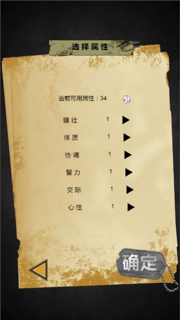 末世流浪模拟器手游