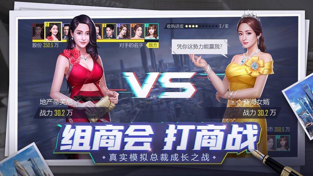 商海风云手游