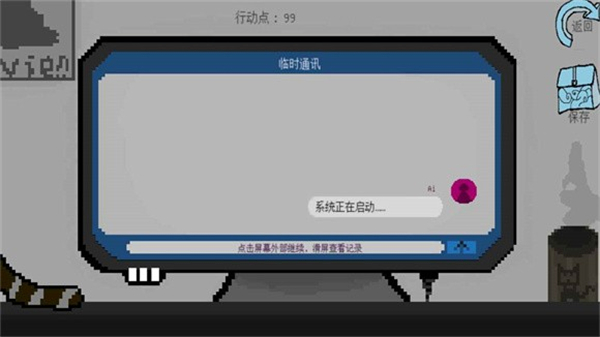 拟态生还安卓版