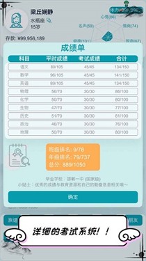 自由人生模拟中文版