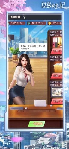 总裁成长记HD