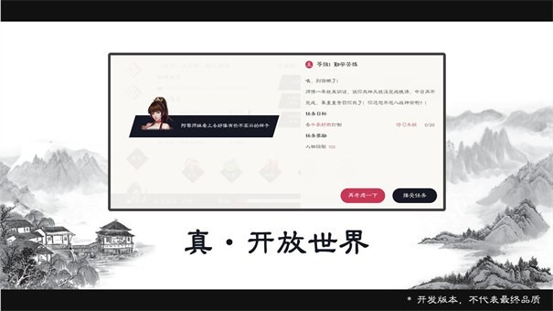 自在逍遥风起测试版