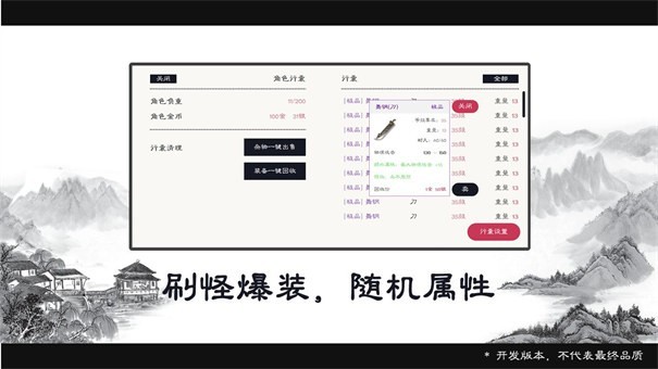 自在逍遥风起测试版