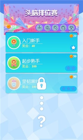 头脑王者安卓版
