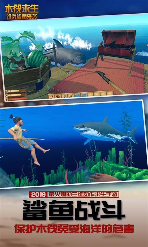 木筏生存海上建造