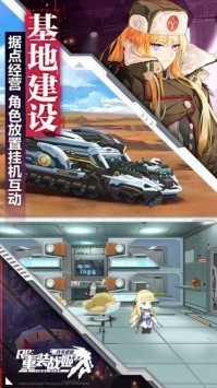 重装战姬渠道服