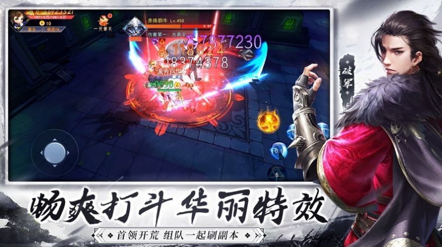 剑仙轩辕志之九霄红包版