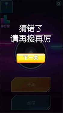 摩尔猜歌