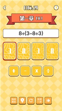 不服24点