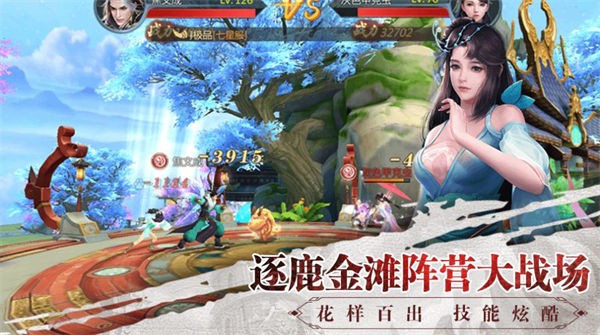 逍遥游之仙魔九州