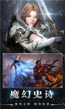 起源战纪九游版