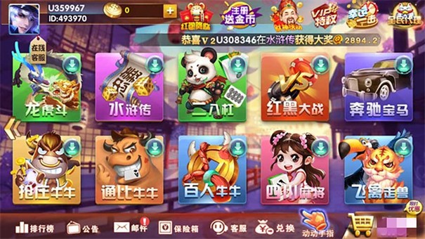 吉祥棋牌炸金花