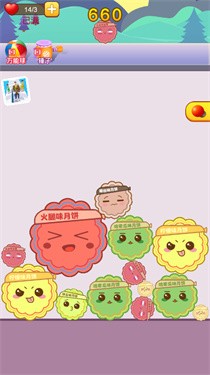 合成大月饼