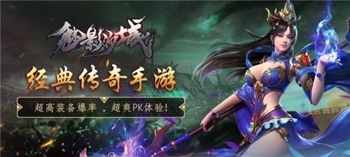 魅影沙城