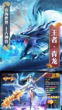 天行道山海蛮荒录