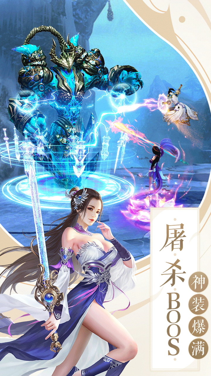 修真修己