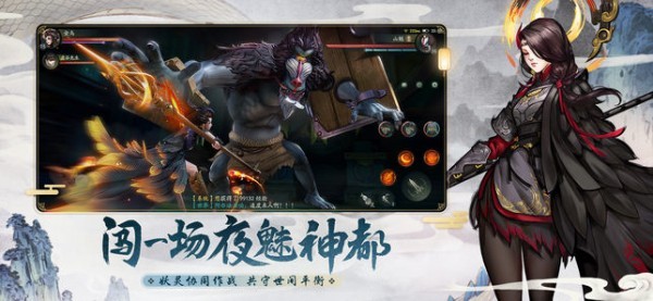 神都夜行录外服