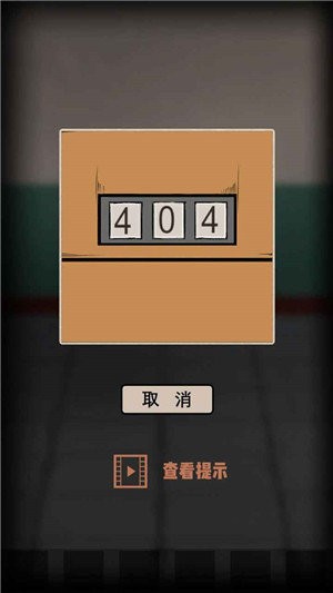 废弃研究所