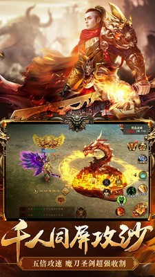高爆传世火龙