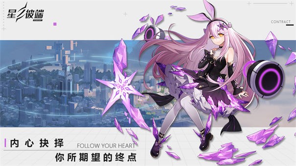 星之彼端华为版