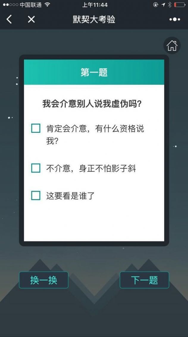 七夕默契大考验