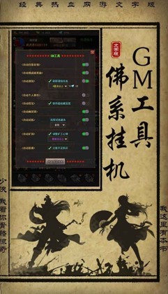 无极元神