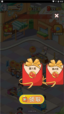 中华美食街旧版
