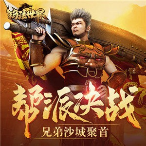 玛法世界天王传奇QQ版本