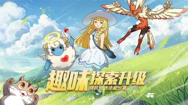 萌灵对决测试版