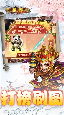 逍遥春秋满V版
