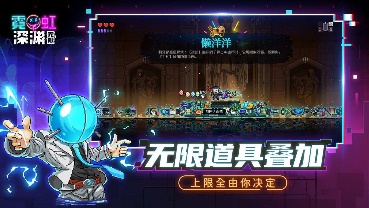 霓虹深渊橡树果