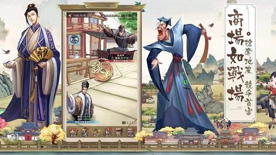 开局小掌柜