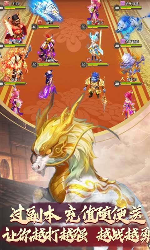 山海创世录BT版