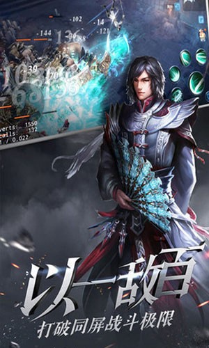 大唐无双2手游