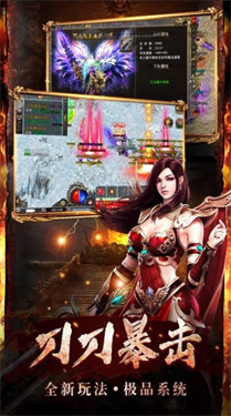 1.76正版传奇散人服