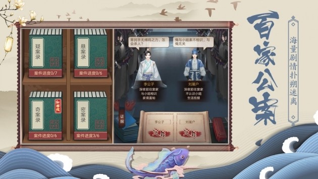 神都探奇ios版