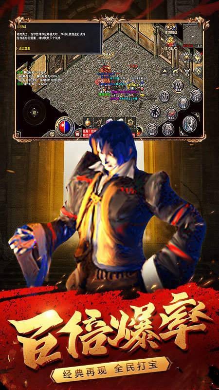 天神传奇火龙轻变