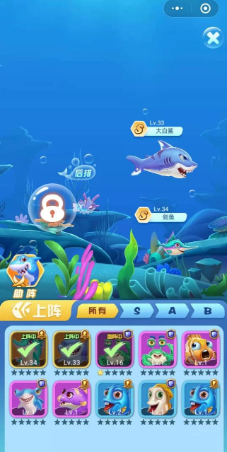海底大动员游戏