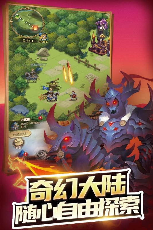 方阵英雄