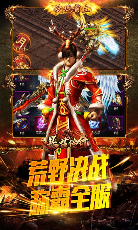 传奇三1.45仿光通手游