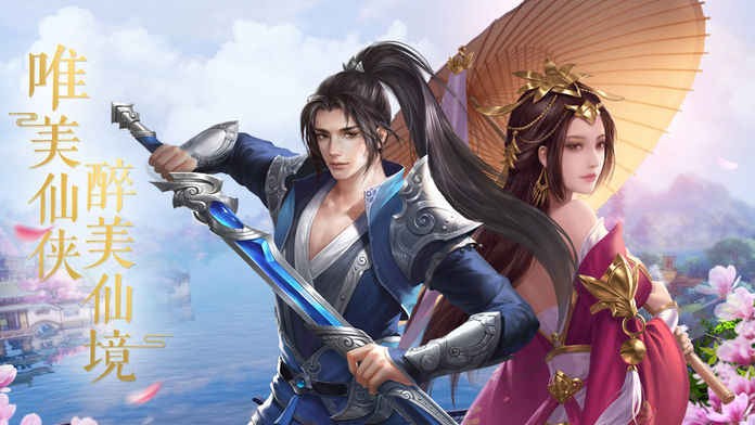 寻梦飞仙