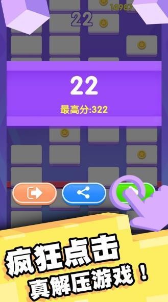 欢乐无限消