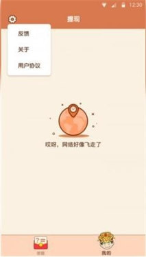 我是答题王2
