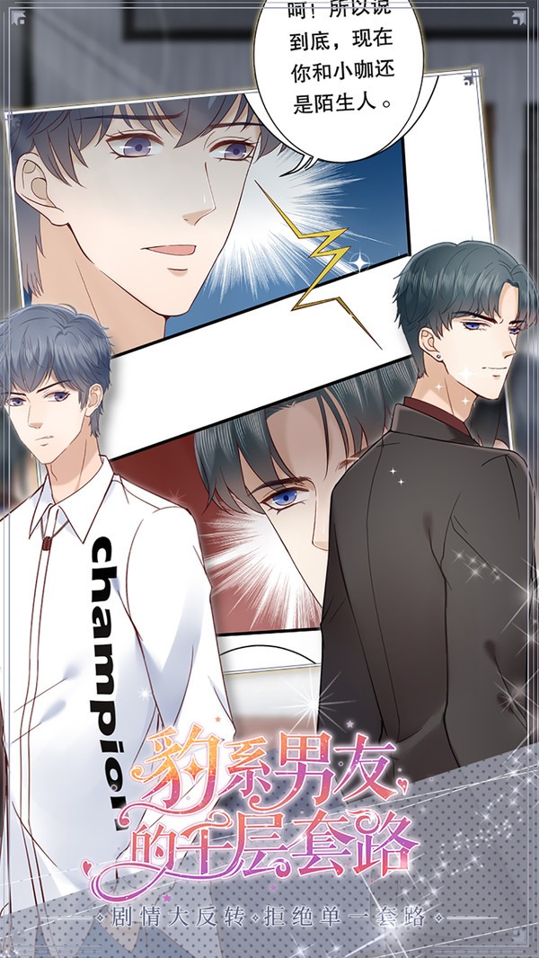 豹系男友的千层套路测试版