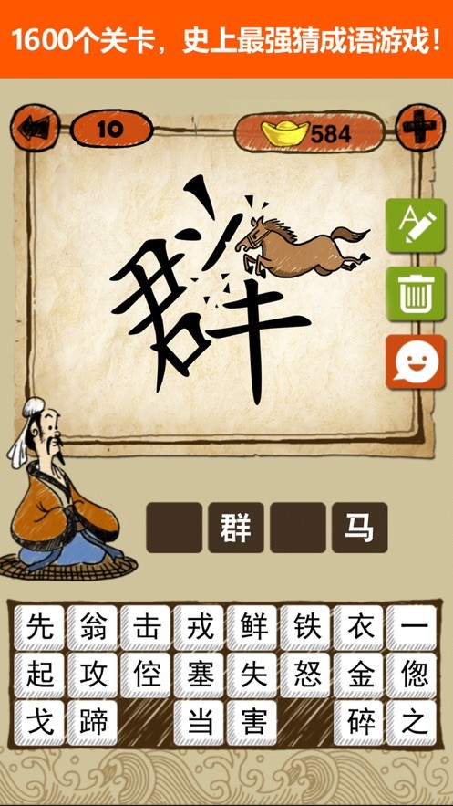 猜字大亨红包版